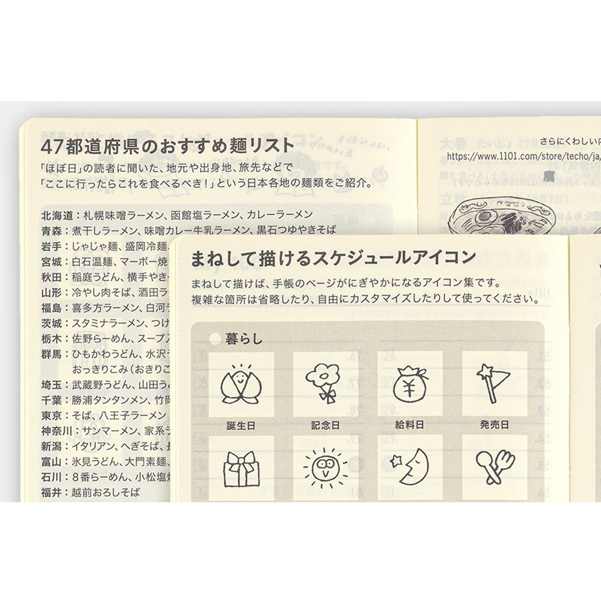 Hobonichi Techo Weeks - Yumi Kitagishi: Beautiful Wallpaper - Japanese, April Start at Boston General Store
