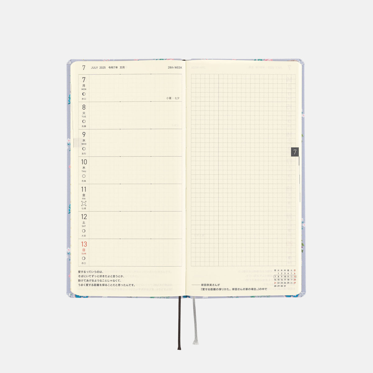 Hobonichi Techo Weeks - Yumi Kitagishi: Beautiful Wallpaper - Japanese, April Start at Boston General Store