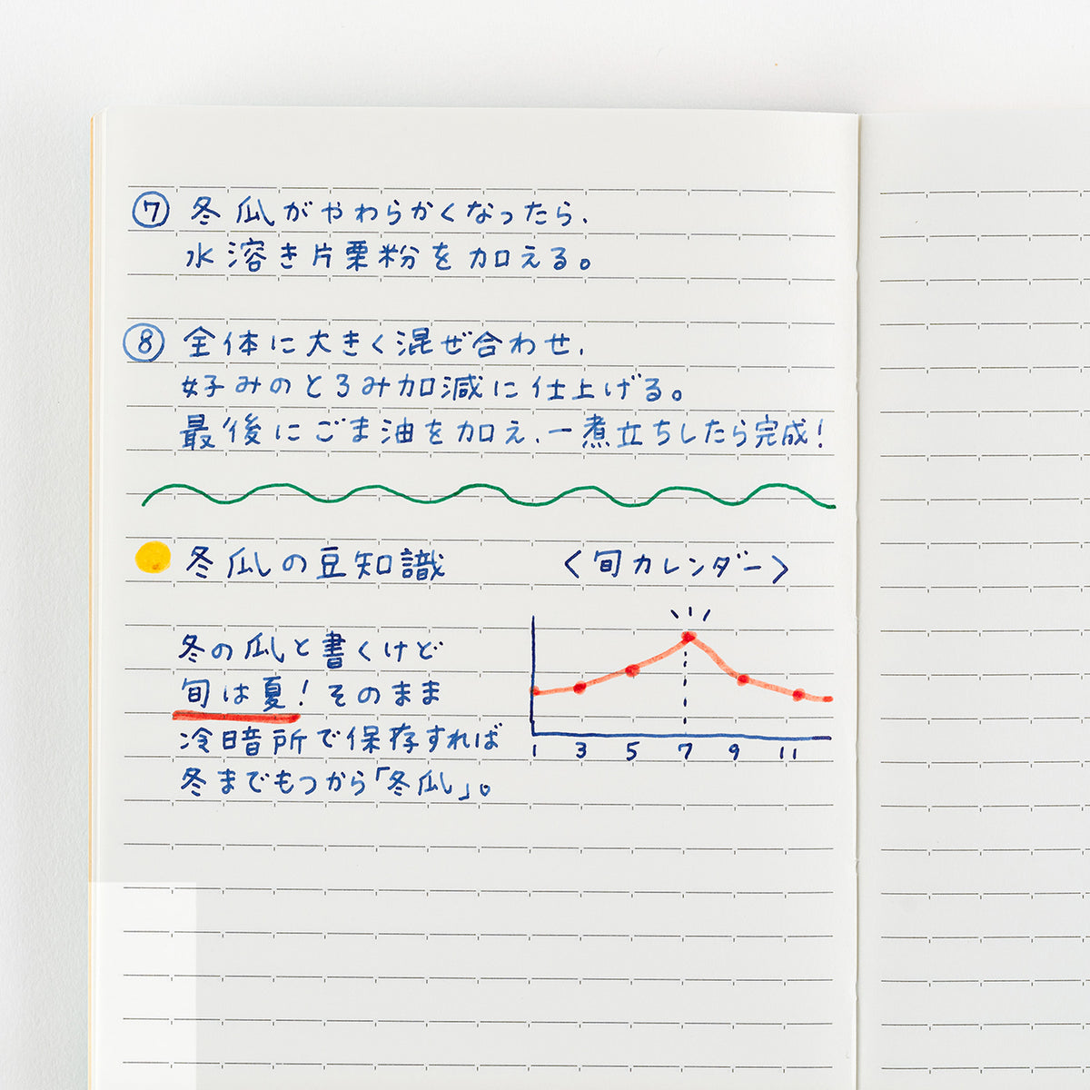 Hobonichi Lined Notebook (A5)    at Boston General Store