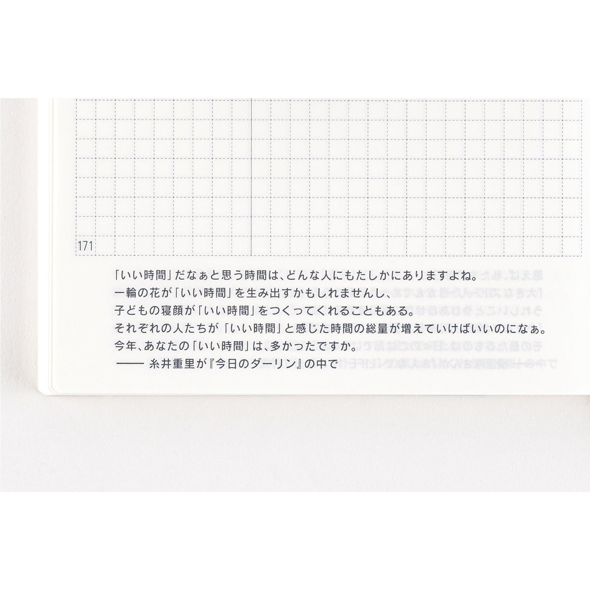 Hobonichi Techo Day-Free Book A6 2025 - Japanese, January Start, Monday Start at Boston General Store