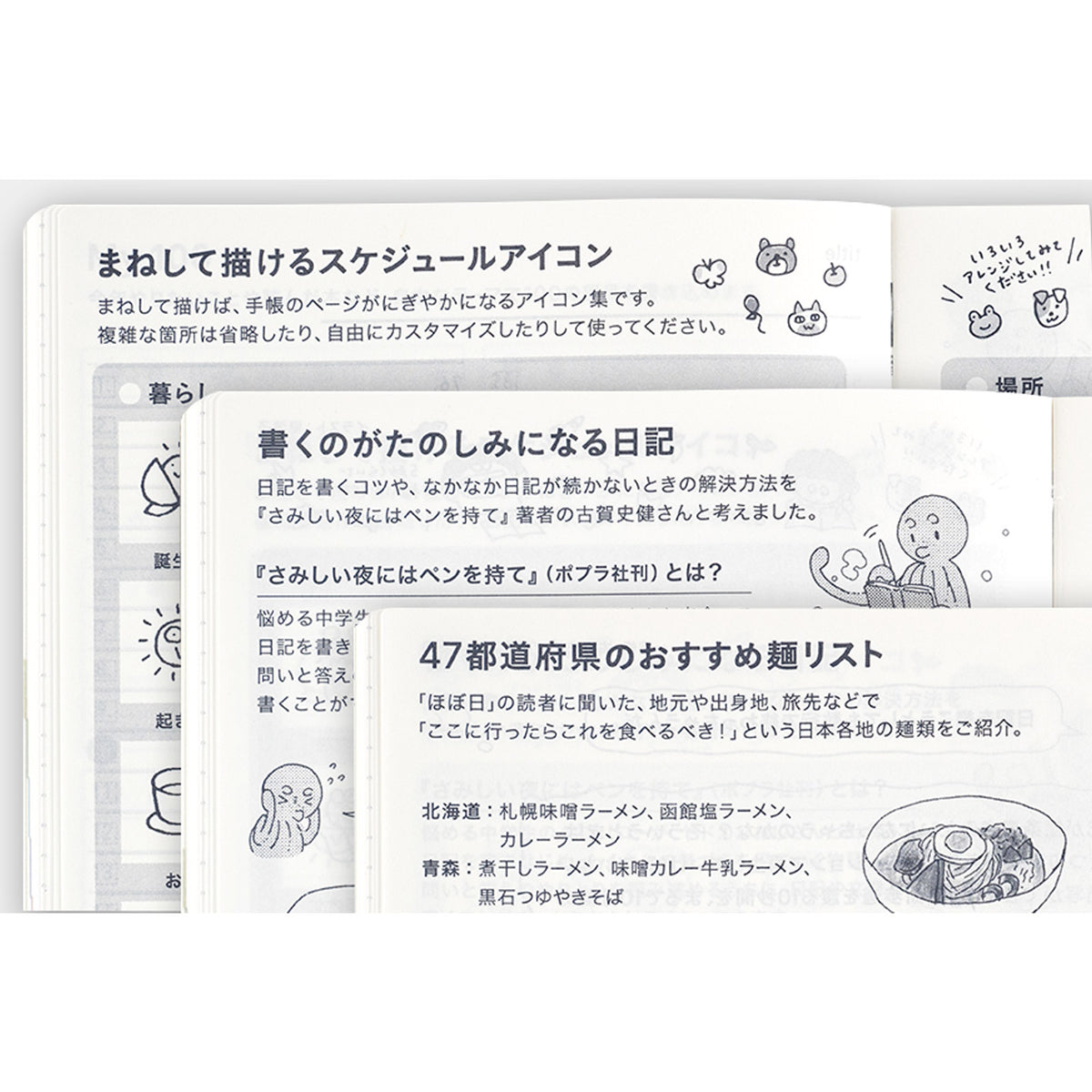Hobonichi Techo Day-Free Book A6 2025 - Japanese, January Start, Monday Start at Boston General Store