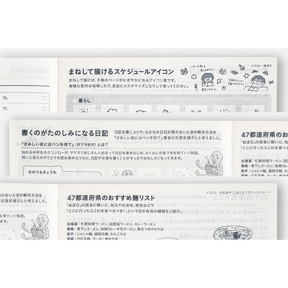 Hobonichi Techo Cousin A5 2025 - Japanese, April Start, Monday Start at Boston General Store