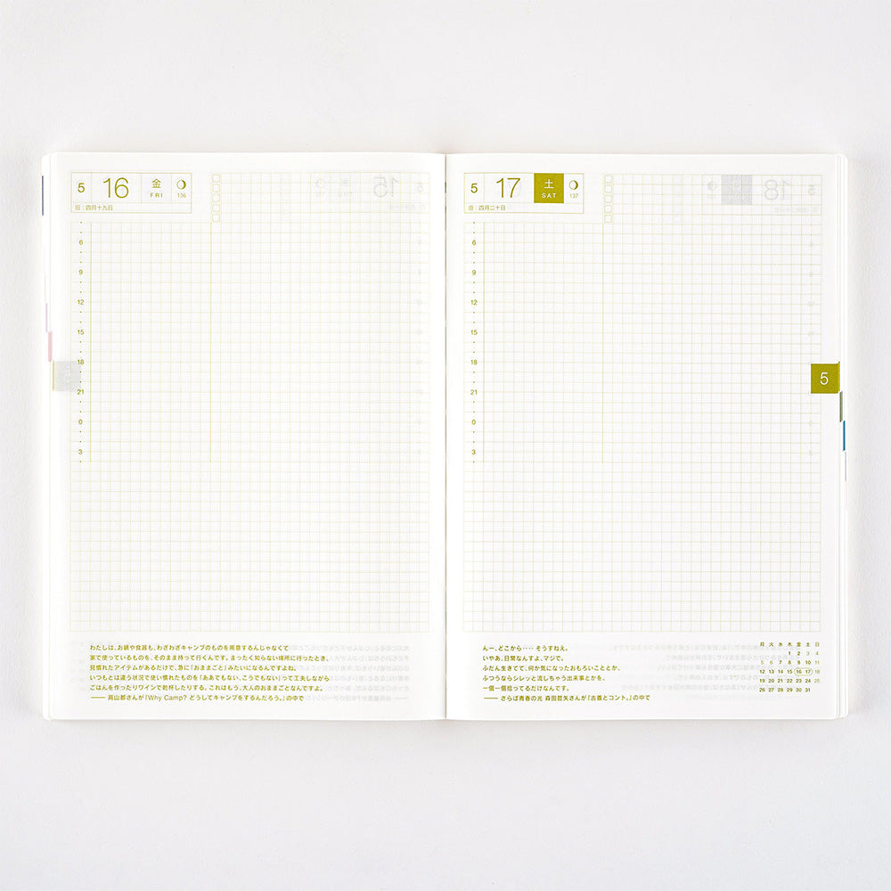 Hobonichi Techo Cousin A5 2025 - Japanese, April Start, Monday Start at Boston General Store
