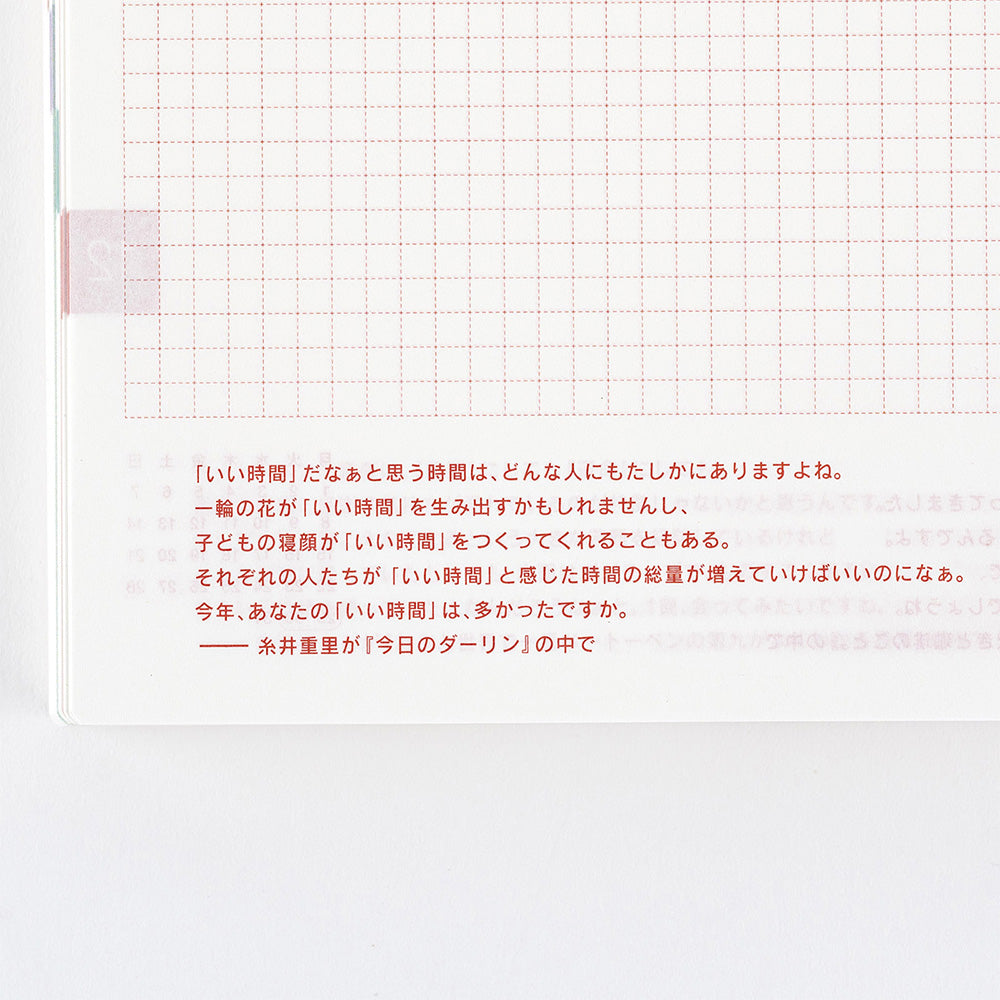 Hobonichi Techo Cousin A5 2025 - Japanese, April Start, Monday Start at Boston General Store