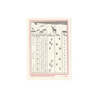 Animal Tracks Holiday Greeting Card Boston General Store