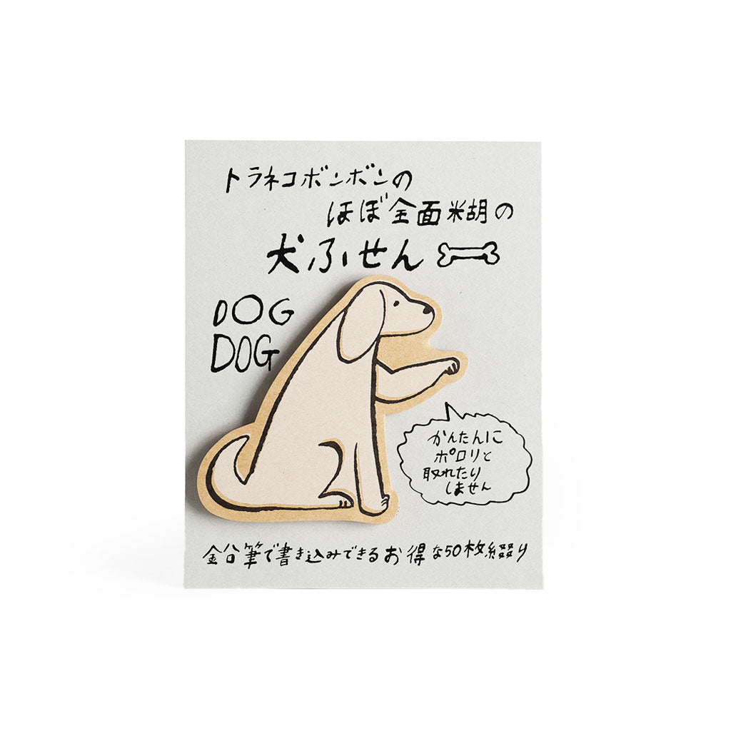Toraneko Bonbon Dog Sticky Notes Dog B 2 designs x 50pcs   at Boston General Store