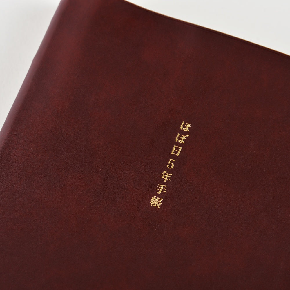 Hobonichi 5-Year Techo Book - A6 - 2026-2030 at Boston General Store