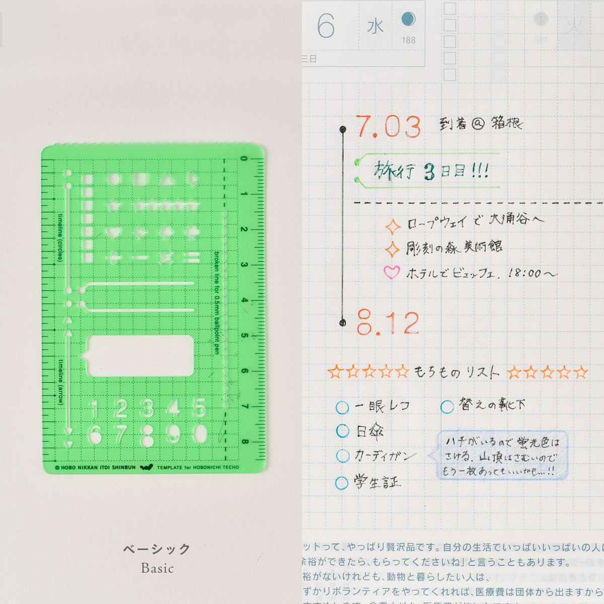 Hobonichi Stencil - Basic Boston General Store