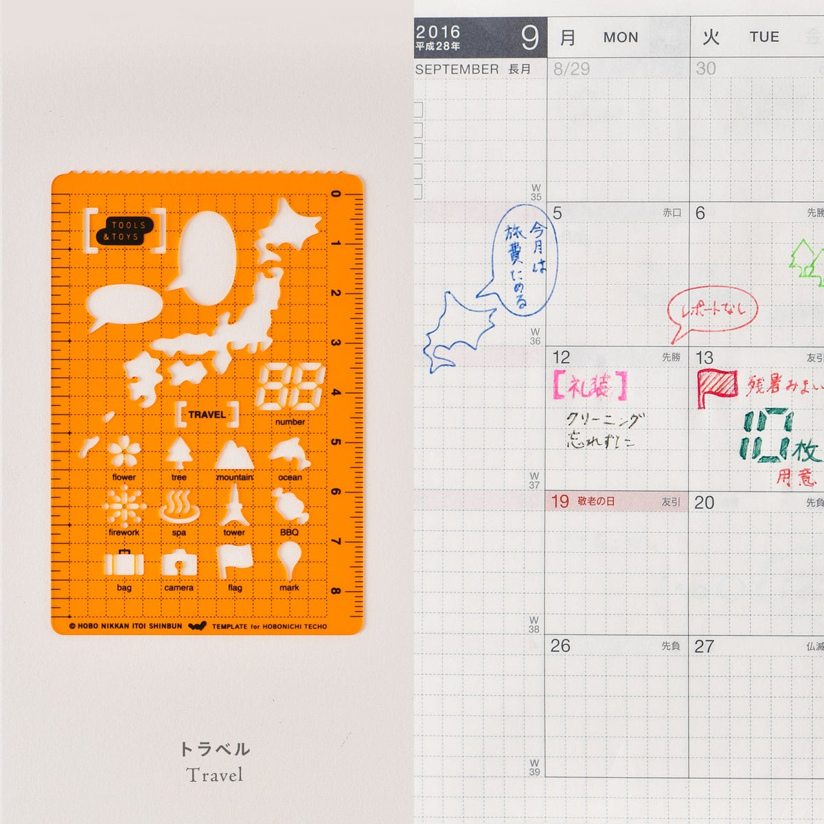 Hobonichi Stencil - Travel Boston General Store
