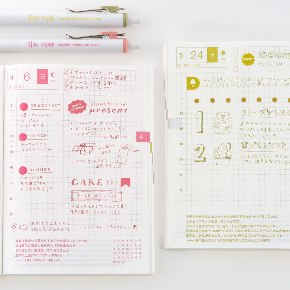 TSUKI no IRO: Uniball One - Jan-June Set with Case at Boston General Store