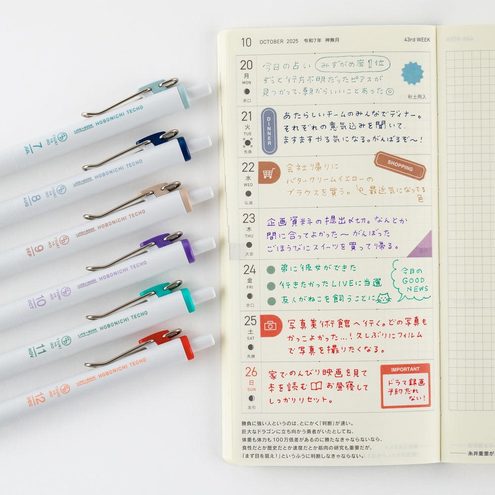 TSUKI no IRO: Uniball One - July-Dec Set with Case at Boston General Store