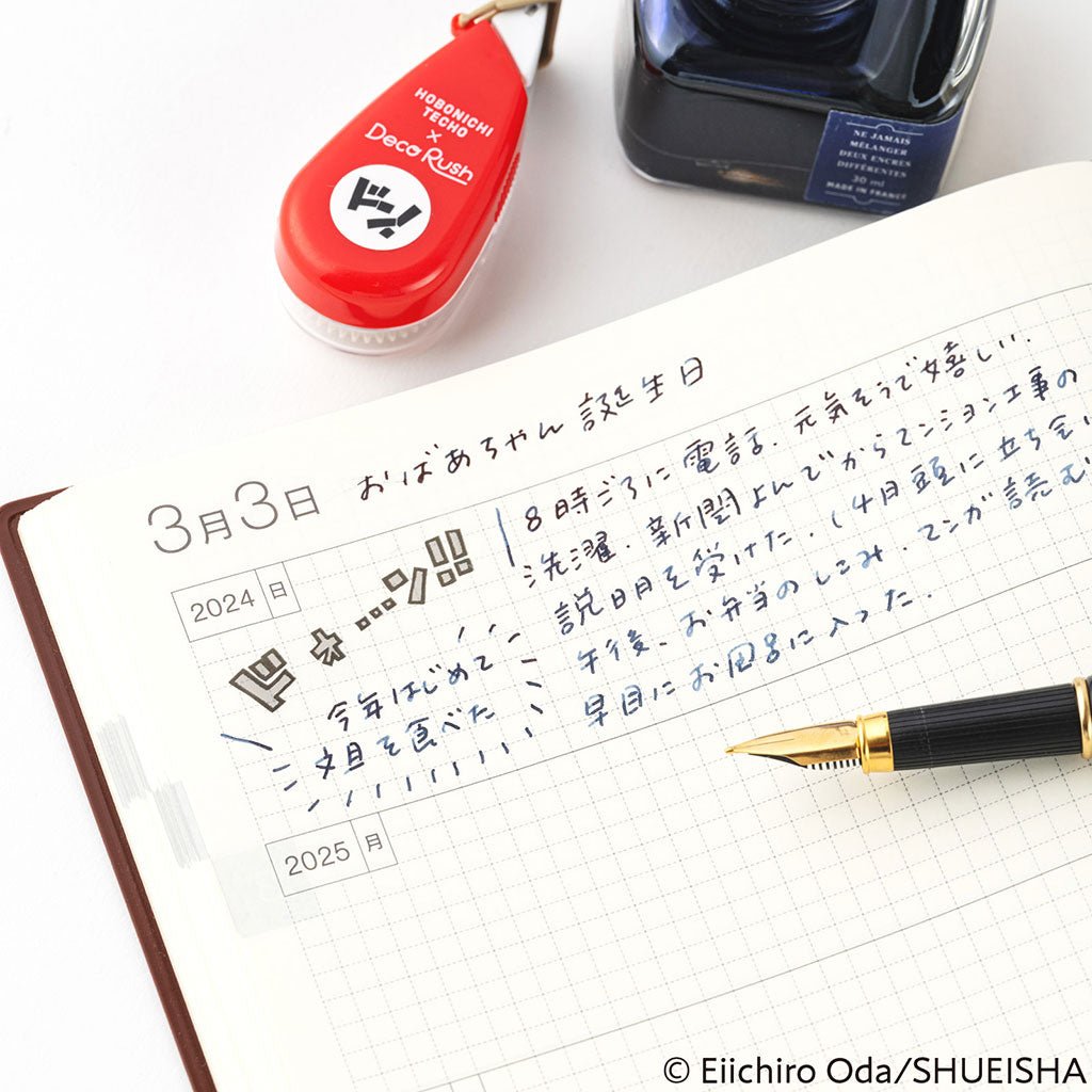 Plus x Hobonichi: Deco Rush - One Piece DON!! Boston General Store