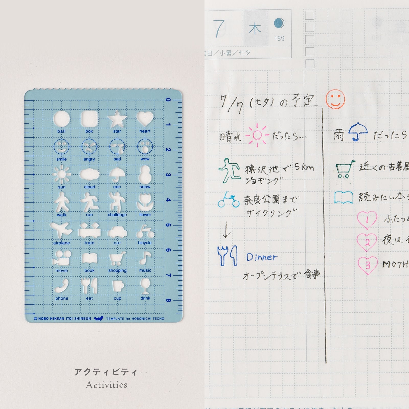 Hobonichi Stencil - Activities    at Boston General Store