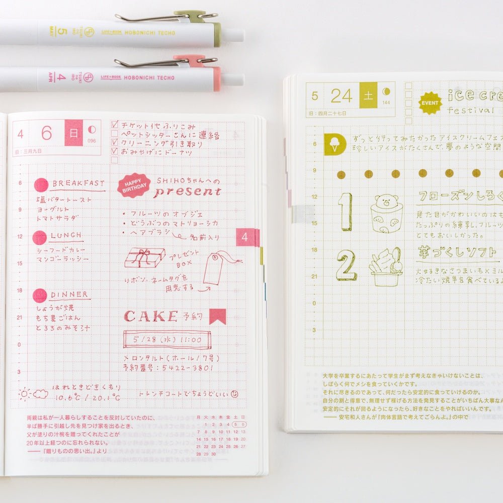 TSUKI no IRO: Uniball One - Jan - June Set with Case Boston General Store