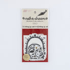 Packaged set of Hobonichi not a dream black and white stickers on white background